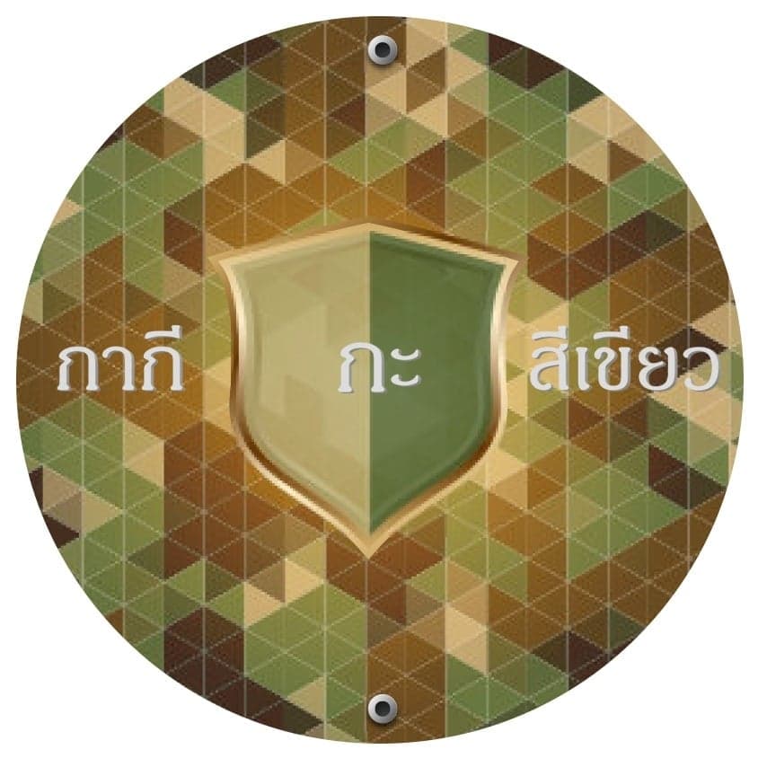 เปลี่ยน ‘มทภ.4’ ก็ช่วยไม่ได้