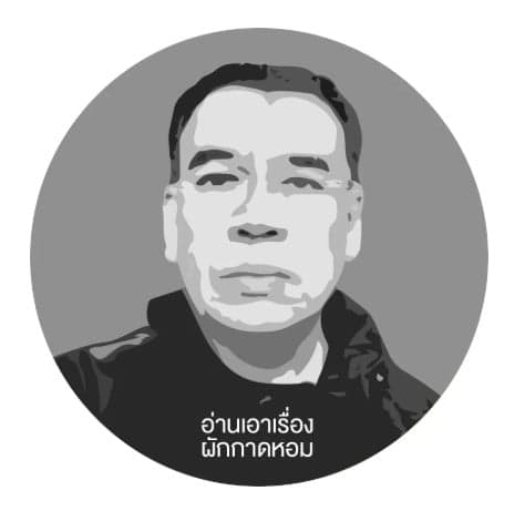 ล้างบางฮั้ว สว.