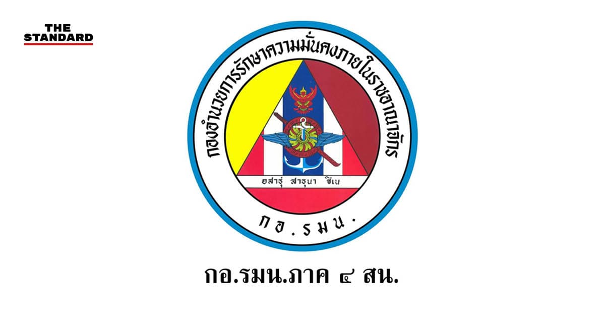 กอ.รมน.ภาค 4 ส่วนหน้า เผยผลตรวจนิติวิทยาศาสตร์ เชื่อมโยงปืน 14 กระบอกพัวพัน 37 คดี