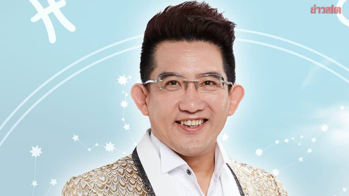 คฑา ชินบัญชร เผยดาวพุธยก 31 ก.ค. เปิดดวง 3 ราศี เฮงยืนหนึ่ง การเงินโดดเด่น
