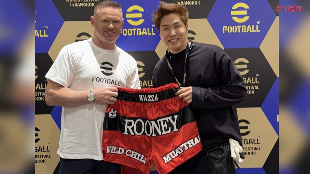 ‘โจล่ง’ แร็ปเปอร์ชื่อดัง มอบกางเกงมวยไทยให้ ‘เวย์น รูนีย์’ หวังเผยแพร่มรดกไทยสู่สายตาโลก