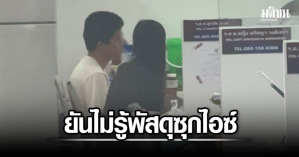 หนุ่ม เผยพิรุธลูกค้า หลังย้อนแชตจ้างแฟนสาวหิ้วของ ยืนยันไม่รู้มีไอซ์ซ่อนในถุงกาแฟ