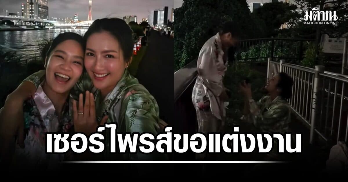 สละโสดแล้ว นก อุษณีย์ เซอร์ไพรส์คุกเข่า ขอแฟนสาว ม่วย นิธิตรา แต่งงานสุดโรแมนติกที่ญี่ปุ่น
