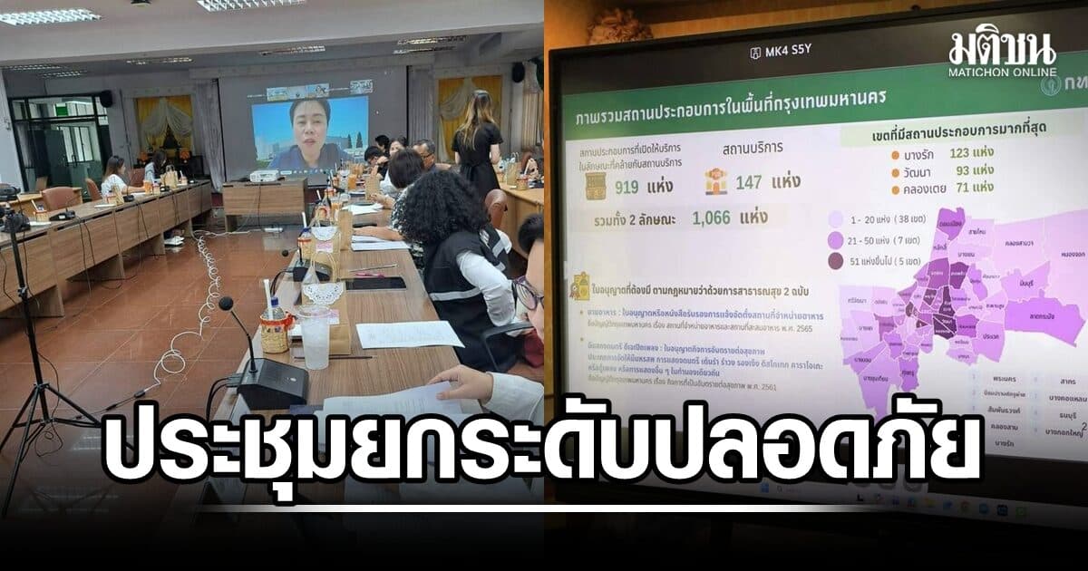 ทวิดา สั่งทำ ‘คู่มือกลาง’ หลังพบ หลายสำนักงานเขตสับสน ตีความใบอนุญาตสถานประกอบการ
