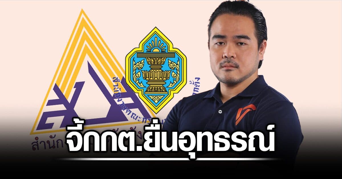 สหัสวัต ชี้ไม่ควรจบแค่ ประกาศเลื่อนเลือกตั้งบอร์ดประกันสังคม จี้กกต.-ปลัดแรงงาน เร่งยื่นอุทธรณ์