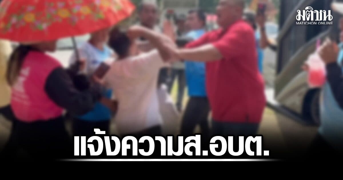 หัวหน้าวงรถแห่ แจ้งความ ชายอ้างเป็น ส.อบต. เข้าต่อยกลางงานบวช ยันเอาเรื่องถึงที่สุด