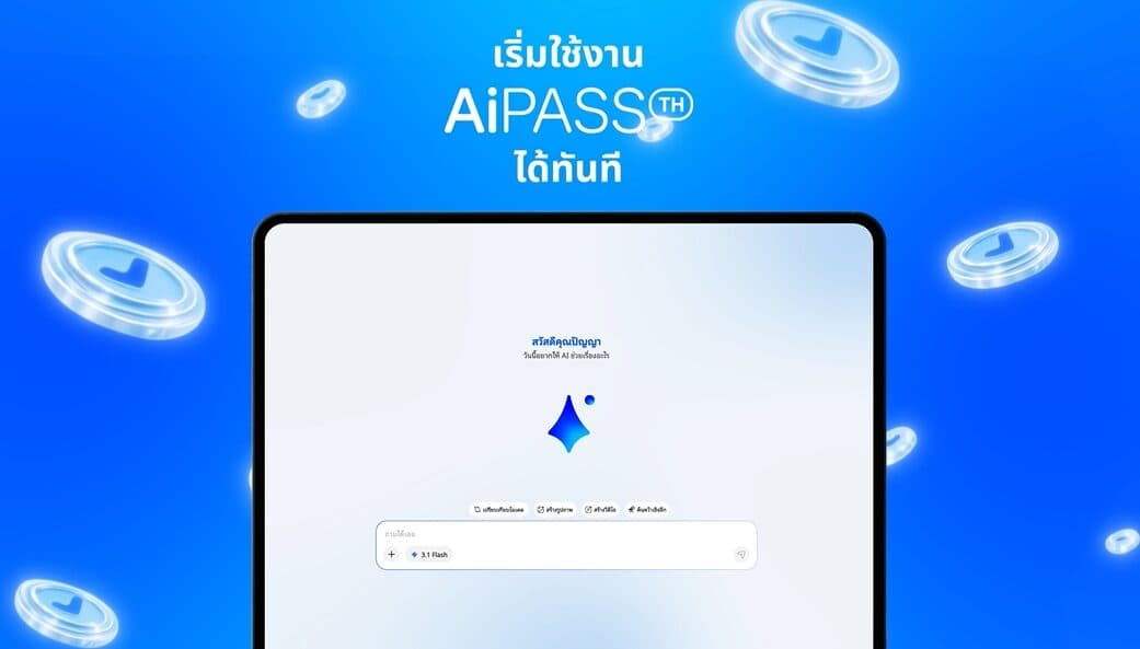 ยอดลงทะเบียน 1.13 ล้าน ดีอียัน TH-AI เก็บข้อมูลในไทย ย้ำ TOR ใช้คำส่งเสริมไม่ได้ห้ามประมวลผลต่างประเทศ