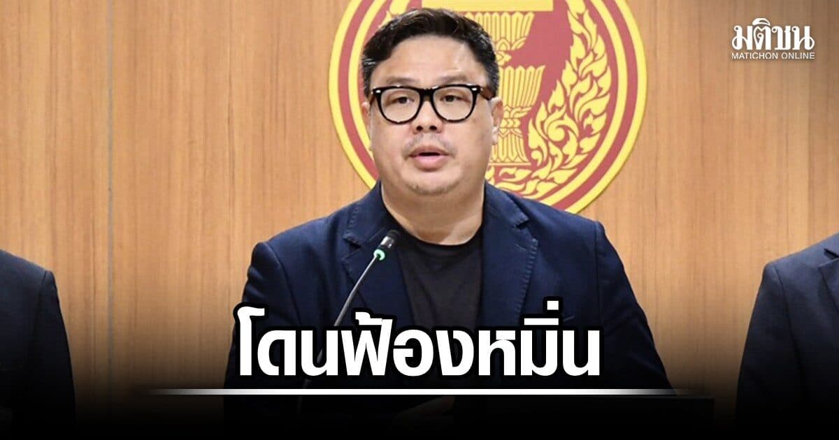 บ.คู่สัญญา TH-AI Passport ฟ้องแม็ก ธีระชาติ ฐานหมิ่น เจ้าตัวยัน เดินหน้าตรวจสอบ ยังลุ้นรบ.ล้มโครงการ