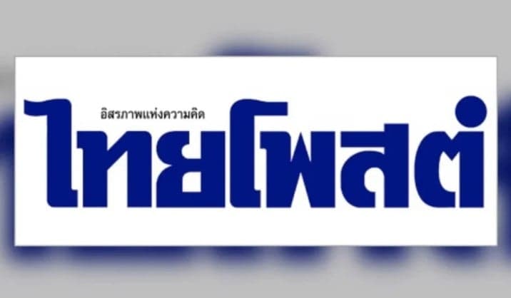 60%ชี้ฟอกเงินน่าห่วง จี้รัฐใช้กม.จับ‘ตัวใหญ่’