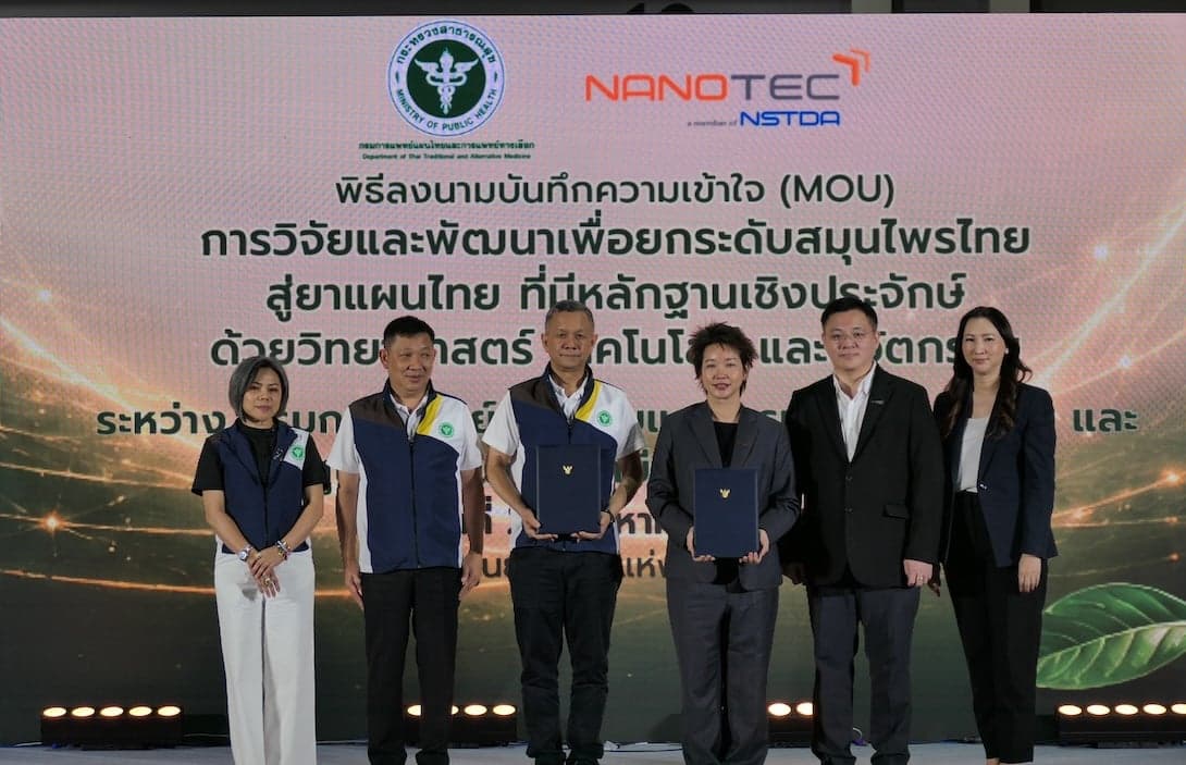 ‘นาโนเทค-การแพทย์แผนไทย’ ลงนาม MOU งัดนวัตกรรม อัพเกรดสมุนไพรสู่สากล ดัน Soft Power สุขภาพ