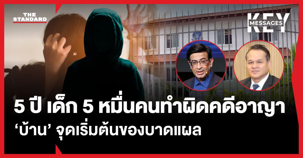 ประเทศที่มี ‘ครม.เศรษฐกิจ’ แต่ไร้เงา ‘ครม.สังคม’ ถอดรหัสเยาวชนกระทำผิดซ้ำ กับข้อเสนอเพื่อฟื้นฟูทุนชีวิตเด็กไทย