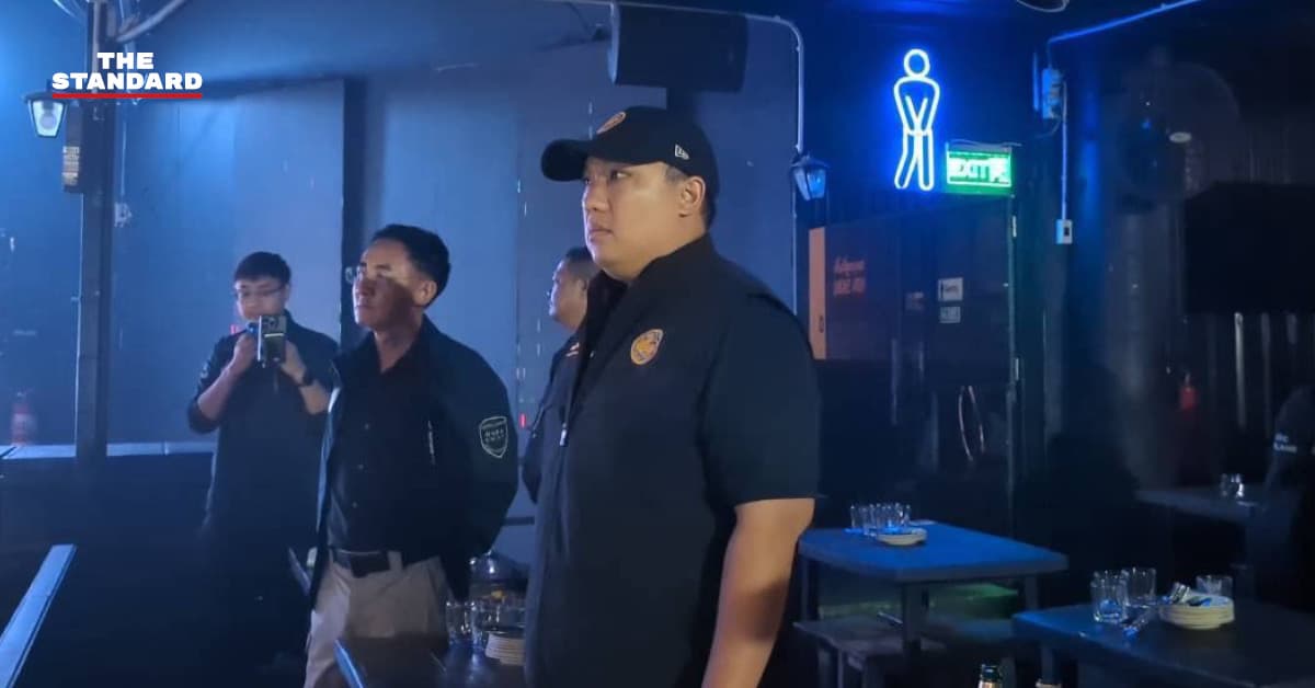 มท. 2 บุกผับกลางเมืองแปดริ้ว พบเปิดไร้ใบอนุญาต-เด็กต่ำกว่า 20 ปีใช้บริการ ฉี่ม่วง 32 ราย จ่อปิด 5 ปี