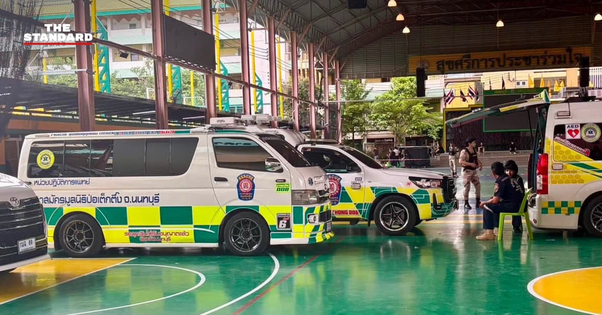 สพฉ. ขอบคุณทุกภาคส่วน ระดมช่วยเหตุยิงในโรงเรียนเทพศิรินทร์ ย้ำดูแลสิทธิ UCEP ผู้บาดเจ็บ
