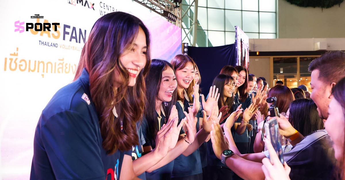 นักวอลเลย์ทีมชาติไทย พบปะแฟนสุดพิเศษ ในงาน JAS FAN CONNECT