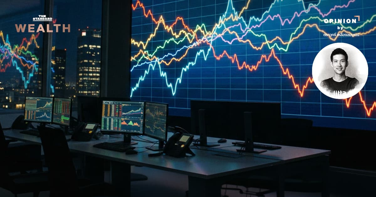 สู้ดอกเบี้ยสูงไปกับหุ้นสหรัฐฯ: ทำไม Wall Street ยังน่าลงทุนกว่าที่คิด?