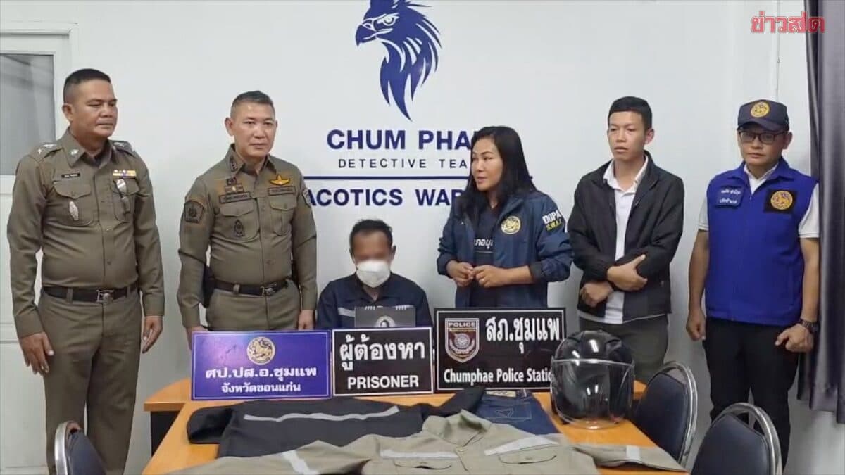 รวบหนุ่มขี้เมา อ้างเป็น เจ้าหน้าที่การไฟฟ้า ไล่เก็บค่าไฟชาวบ้าน ใครไม่ให้ขู่ตัดไฟ