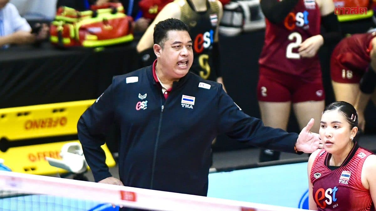 สถานีต่อไปชิงแชมป์เอเชีย! โค้ชอ๊อต ชื่นชมนักตบสาวไทย กระหายแชมป์