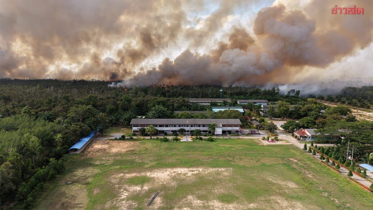 เข้าวันที่ 2 แล้ว ไฟไหม้ป่าพรุควนเคร็ง เดือดร้อนหนัก 5 หมู่ กระทบแล้วกว่า 3 พันคน