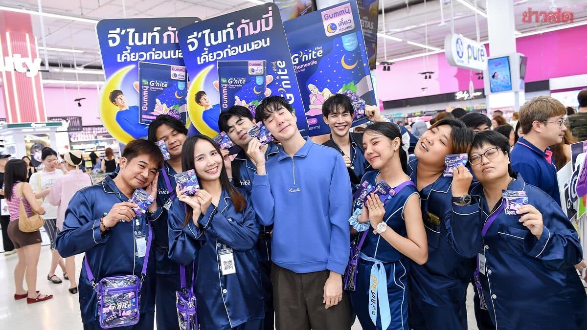 G’nite เปิดตัวแคมเปญ พักไม่ผิด ชวนคนไทยเชื่อว่าการพักที่ดีที่สุดคือการนอน
