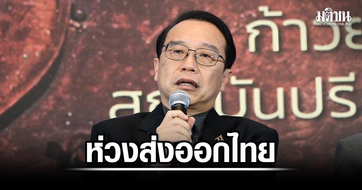 อนุสรณ์ ห่วงส่งออกไทย เจอเอฟเฟ็กต์ ม.301 ชงเปิดประชุมกมธ.เงินกู้ 4 แสนล้านด่วน รับมือกำแพงภาษีรอบใหม่