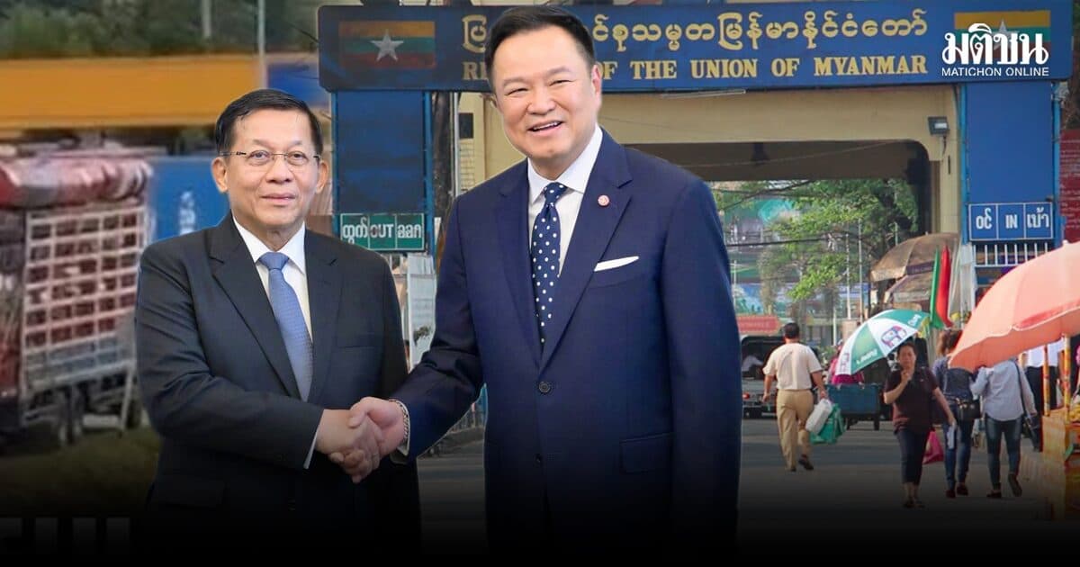 ถอดรหัส‘มิน ออง ไลง์’เยือนไทย ผนึกร่วมมือทุกมิติใครได้-ใครเสีย?