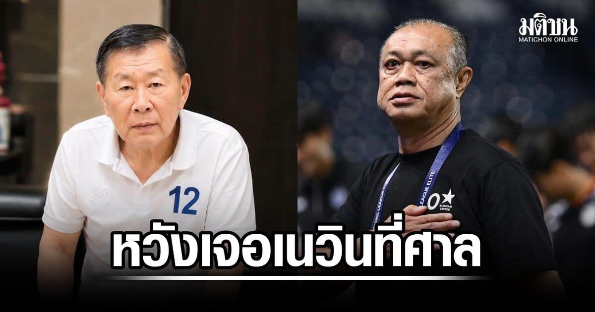 เสรีพิศุทธ์ ไปศาลเอง 17 ส.ค. คดีเนวินฟ้องหมิ่น-แจ้งความเท็จ อยากถาม จะคืนที่ดินให้รถไฟไหม