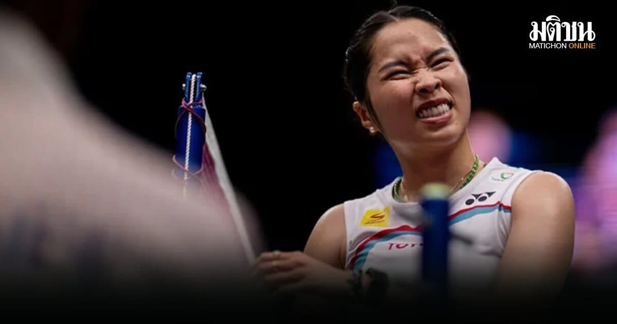 ‘เมย์ รัชนก’ โพสต์มีอาการบาดเจ็บหลังส่วนล่างด้านหลังกะทันหัน จำเป็นต้องถอนตัวทั้งน้ำตา