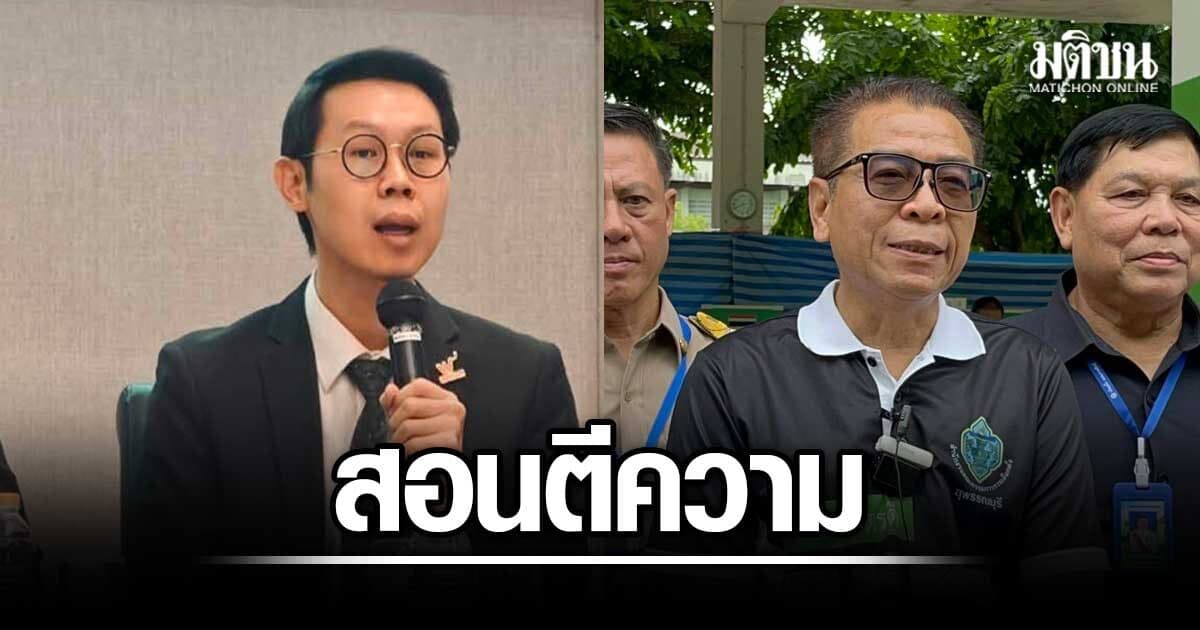 พรสันต์ เลกเชอร์ แสวง ปมตีความ ม.266 ชี้่ต้องอ่านทั้งหมด อย่าตีความเกินรธน.