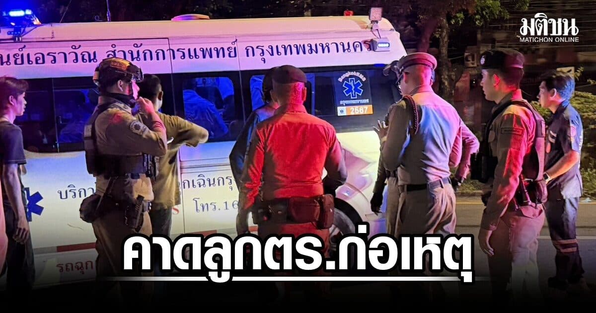 คืบยิงหนุ่มส่งของย่านนวมินทร์ ตร.พบรถก่อเหตุเป็น Honda Freed คาดมือปืนลูกตำรวจ-จ่อมอบตัว
