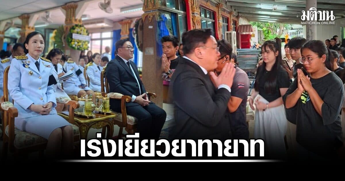 ‘จุลพันธ์’ ห่วงใยทายาทผู้เสียชีวิต-บาดเจ็บ เหตุกราดยิงในโรงเรียน สั่ง สปส. เร่งเยียวยาดูแลสิทธิประโยชน์