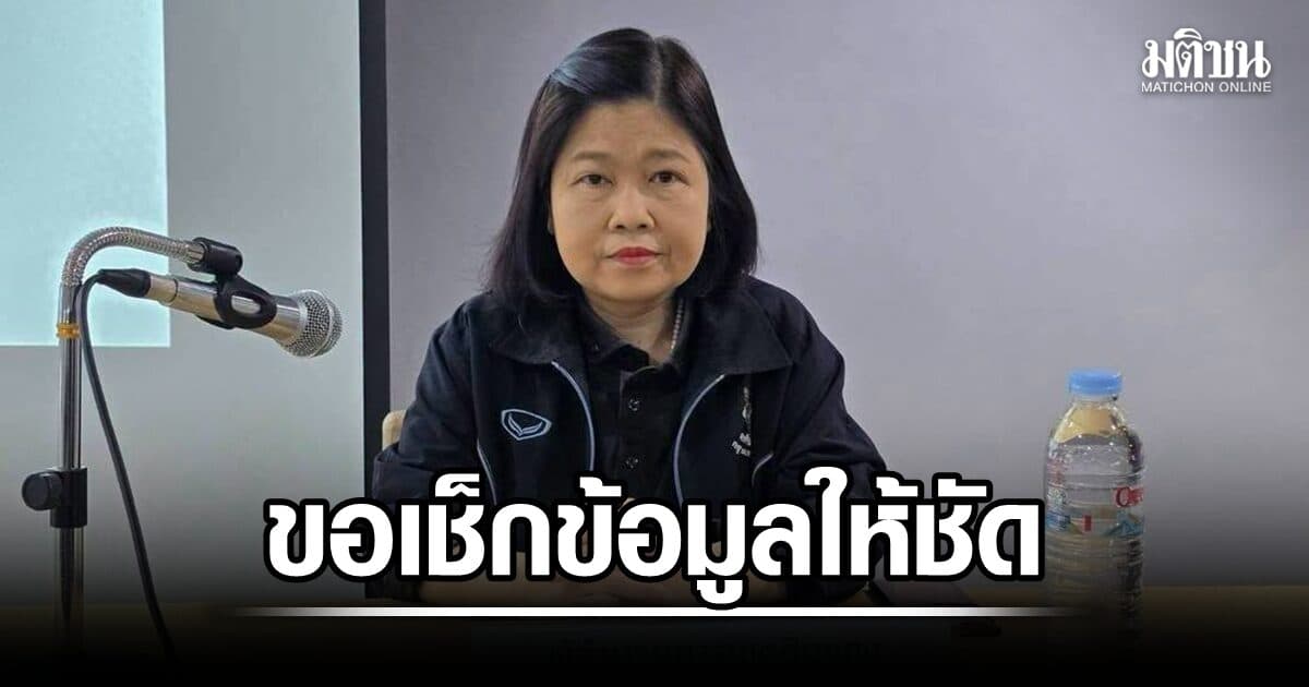 ผอ.เขตดินแดง เผย ‘เพิ่งย้ายมา’ ขอเช็กข้อมูลให้ชัด หลังพบเจ้าหน้าที่เอี่ยวปม ‘บัตรชมพู’