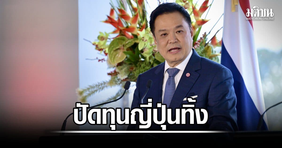 อนุทิน ปัดทุนญี่ปุ่นทิ้ง นำ9บิ๊กธุรกิจไทยถกกีวี-เคาะ ดีอีเคลียร์สัญญา TH-AI