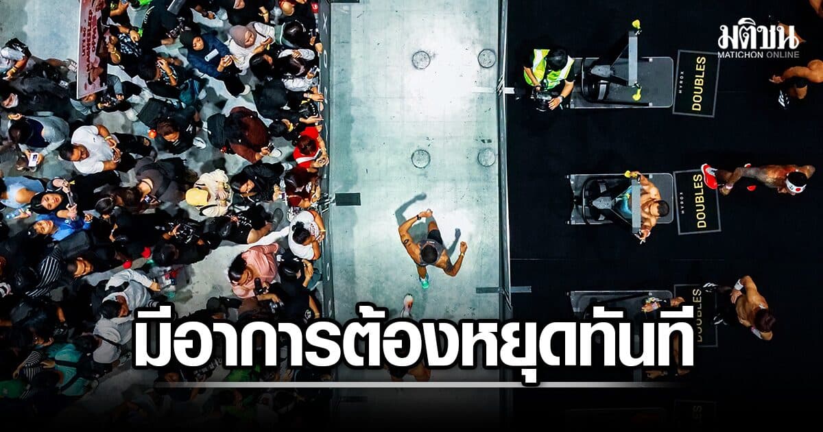 แพทย์เตือน นักกีฬา Hyrox หลังมีข่าวคนหัวใจวาย หากมีอาการเหล่านี้ ต้องหยุดทันที