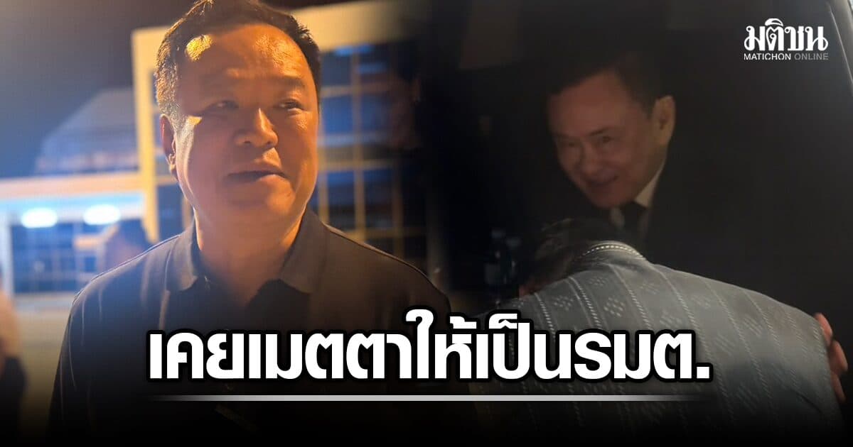 อนุทิน รับต้องกราบตัก ‘ทักษิณ’ เพราะเคยเมตตาให้เป็น รมต. – ยันทำงานกับเพื่อไทย เข้าขากันดี