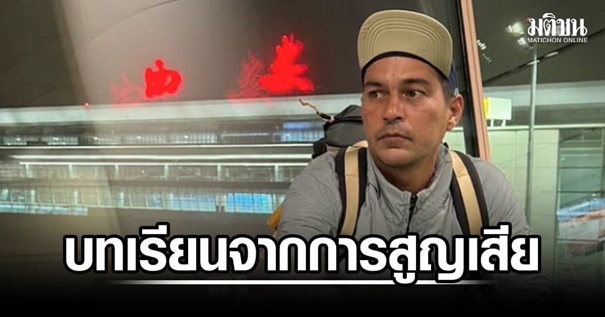 หมอหัวใจ เผยบทเรียนจากการสูญเสีย เรย์ แมคโดนัลด์ เตือนไร้โรคประจำตัว ไม่มีอาการ ไม่เท่ากับไม่เสี่ยง