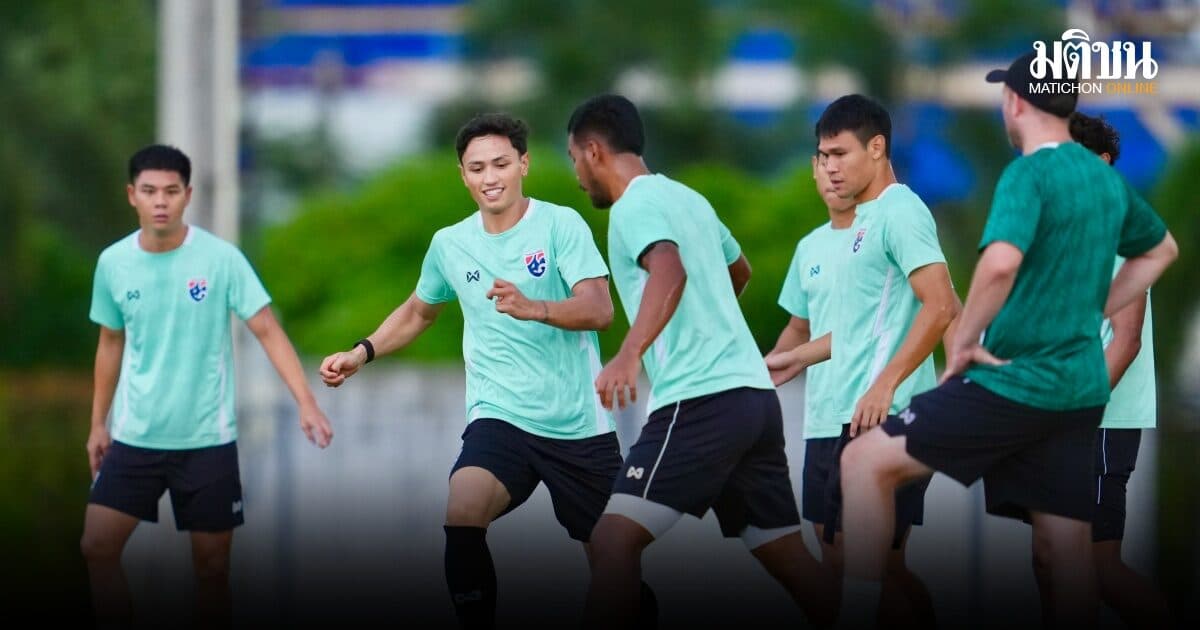 ช้างศึกทีมชาติไทย ซ้อมเข้มเตรียมดวล สิงคโปร์ ศึกอาเซียน คัพ 2026 รอบรองฯ นัดที่ 2