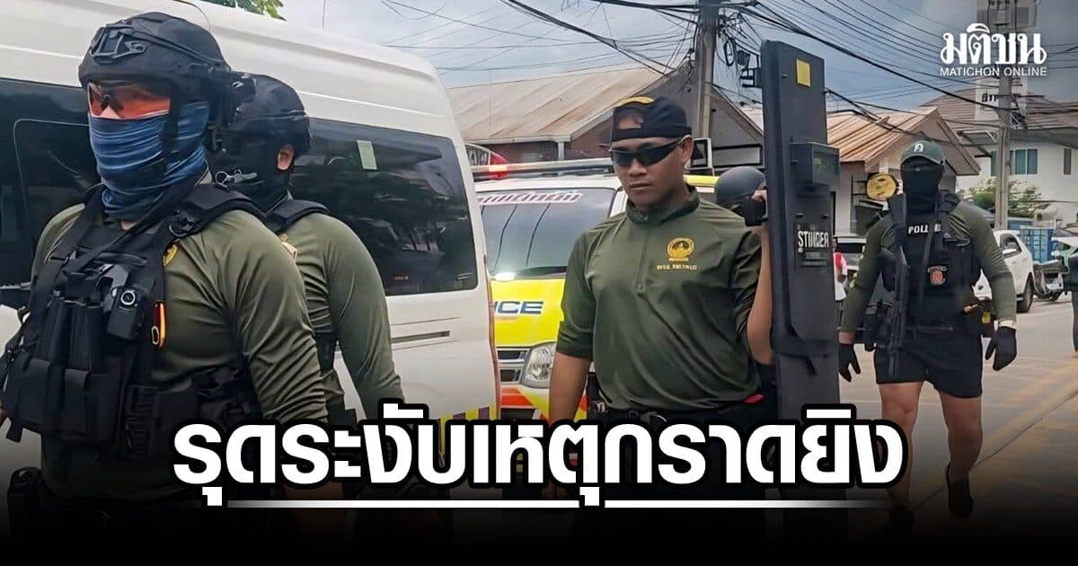 เปิดเบื้องหลัง นายตำรวจขาสั้น ชุด ปพ.บก.น.7 เทนัดหมอ รุดระงับเหตุกราดยิงในโรงเรียน