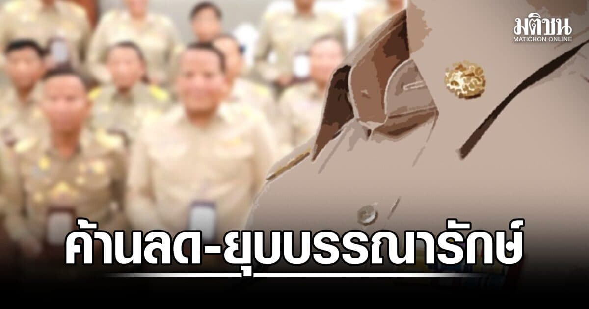 นายกสมาคมห้องสมุดฯ ค้าน รัฐปรับลด-ยุบตำแหน่ง ‘บรรณารักษ์’ ชี้เป็นวิชาชีพเฉพาะ