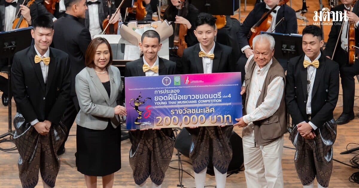 ร.ร.มารีวิทยากบินทร์บุรี Eclipse Sax Quartet แชมป์ เวทีประลองยอดฝีมือเยาวชนดนตรี