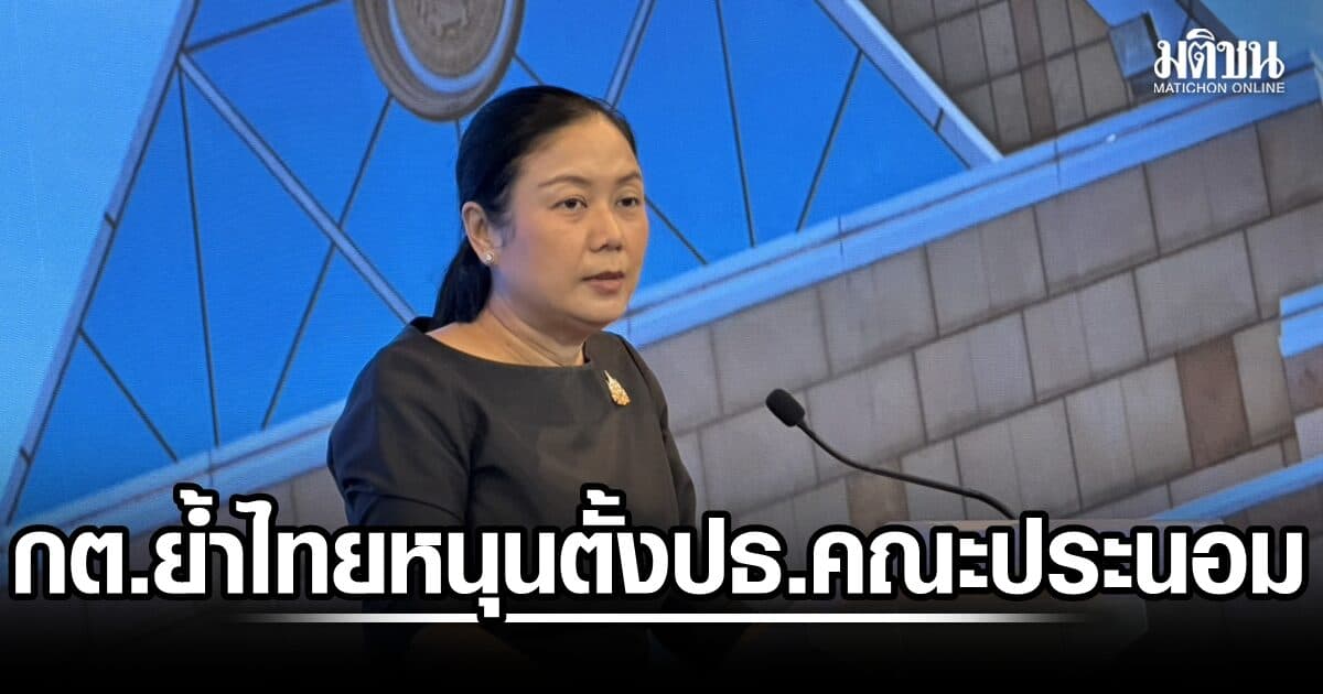 กต.ย้ำ ไทยเห็นด้วยตั้ง ทูตแคทรีนา คูเปอร์ นั่งปธ.คณะประนอม ชี้กระบวนการ UNCLOS ไร้ผลผูกพันทางกม.