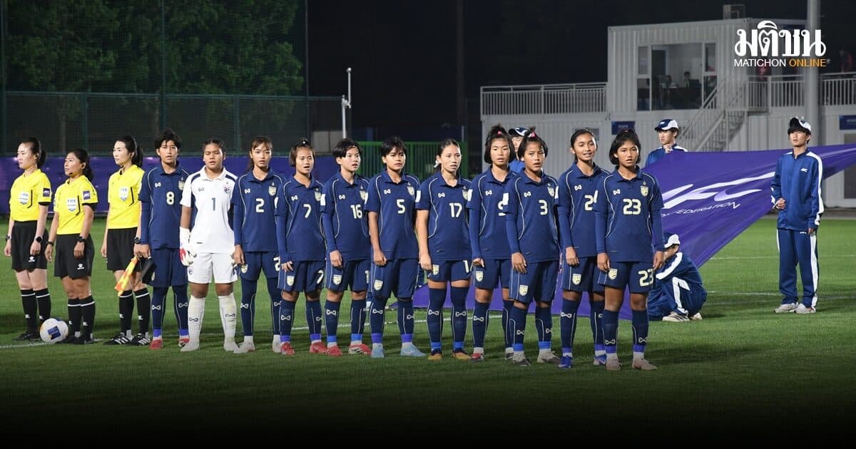 เปิดโผ 23 แข้งสาวไทย U17 เตรียมสู้ศึก Srikandi Merdeka CUP 2026 ที่อินโดนีเซีย