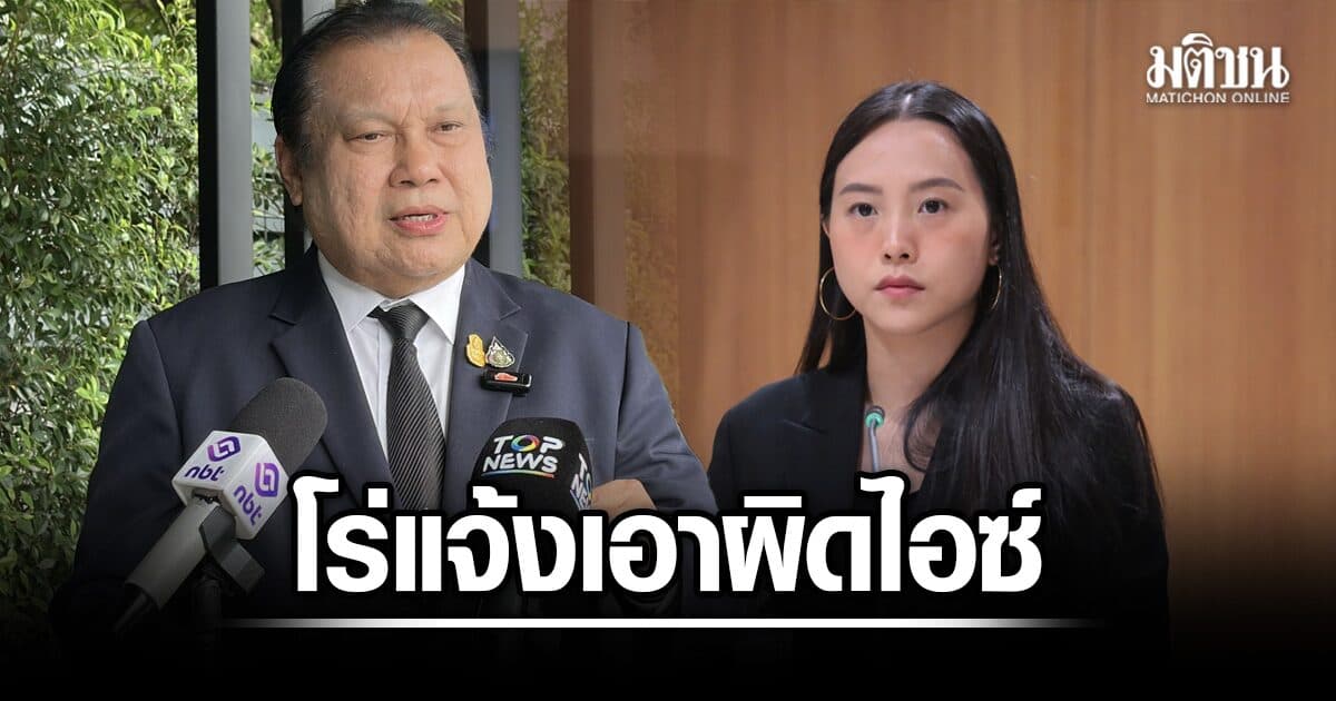สนธิญา โร่แจ้งเอาผิด ไอซ์ รักชนก ม.112 ปมคลิปข้างบน จ่อร้องอัยการขอถอนประกัน