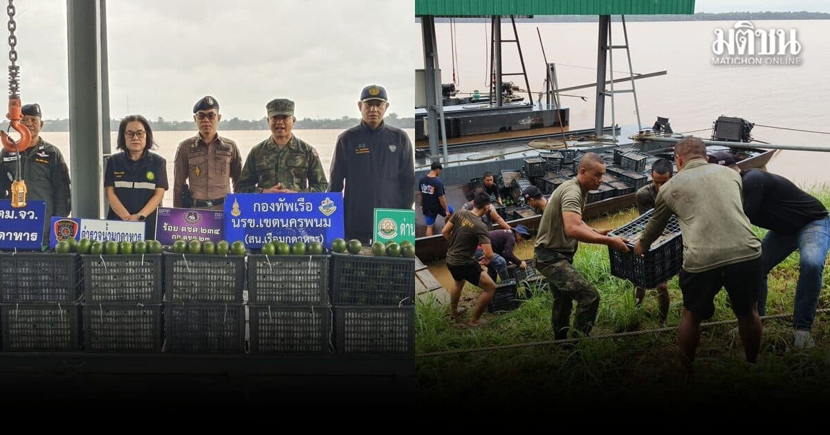 รวบแก๊งเรือผีชาวลาว ขนอะโวคาโด 86 ลังข้ามโขง ประชิดสถานีเรือมุกดาหาร ถูก นรข. ปิดล้อมจับยกแก๊ง