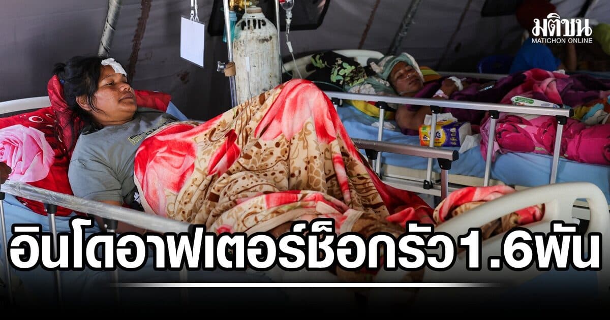 เช้านี้อินโดเจอดินไหวซ้ำ 5.9 ดับแล้ว 53 เจออาฟเตอร์ช็อก 1.6 พันครั้ง