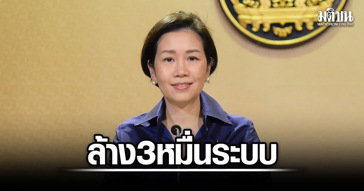 ครม. สั่งด่วน 300 กรมรีเซตรหัสผ่าน ล้าง 3 หมื่นระบบใน 15 วัน บังคับใช้ MFA สกัดข้อมูลรั่ว