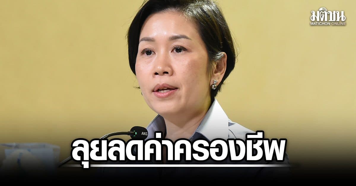รัฐบาล เดินหน้าลดค่าครองชีพ ตรึง LPG 423 บาท คู่ไทยช่วยไทยพลัส