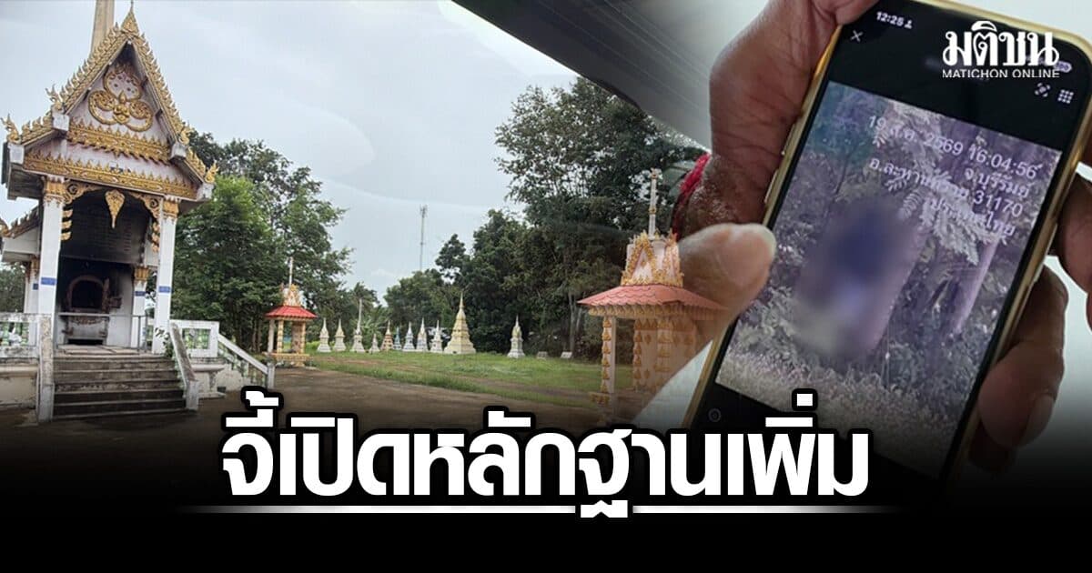 ชาวบ้านจี้นักสืบดังกางหลักฐาน ผอ.-จนท.นัดพบในป่าข้างเมรุ เล่าเหตุการณ์อีกมุม หวั่นสร้างเรื่องรับค่าจ้าง