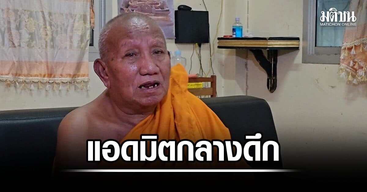‘หลวงพ่ออดุล’ เจ้าอาวาสวัดป่าอดุลยาราม แอดมิตกลางดึก หน้ามืด-เวียนศีรษะ หลังกลับจากฟอกไต