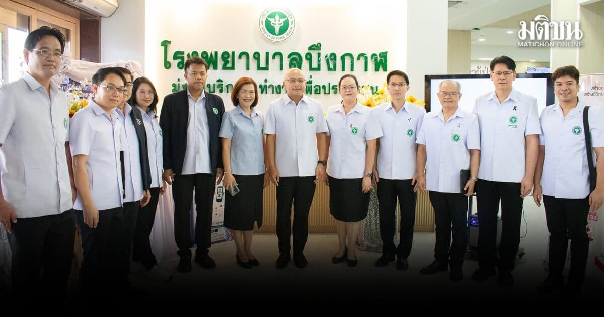 ปลัดสธ. ลงพื้นที่บึงกาฬ ผนึกกำลัง ราชวิทยาลัย-ศิริราช ดันแพทย์ประจำบ้าน แก้ปัญหาแพทย์ขาดแคลน
