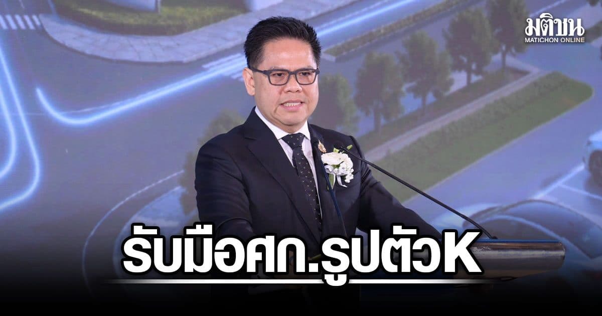 วราวุธ ชู AI² รับมือเศรษฐกิจรูปตัว K มุ่งอุตฯมูลค่าสูง เชื่อมโยงเทคโนโลยีสู่ SME